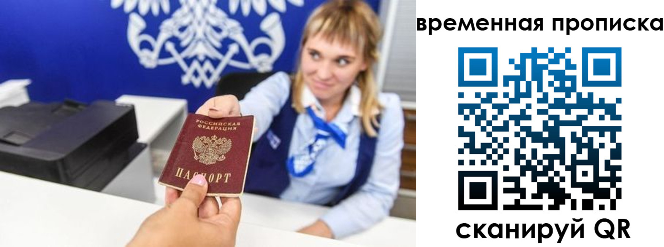прописка штамп в Краснотурьинске
