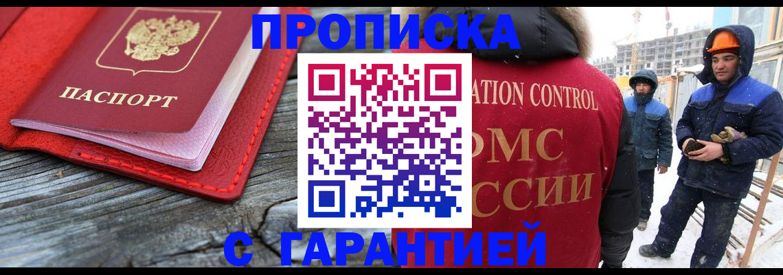 временная регистрация для школы в Краснотурьинске