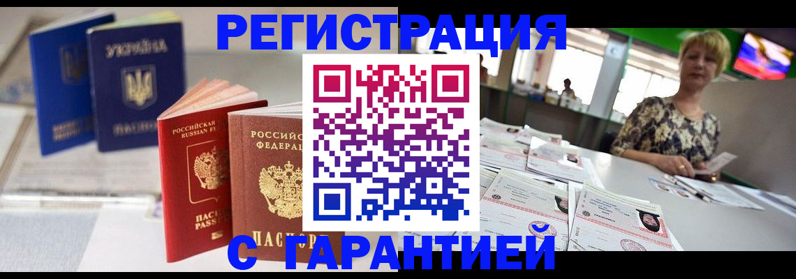 временная регистрация для всех в Краснотурьинске