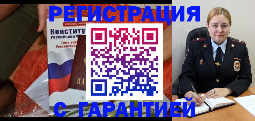 временная регистрация надежно в Краснотурьинске