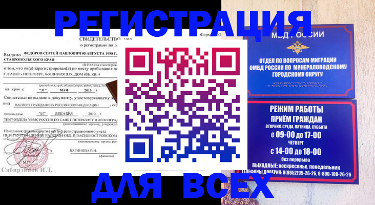 временная регистрация поиск в Краснотурьинске