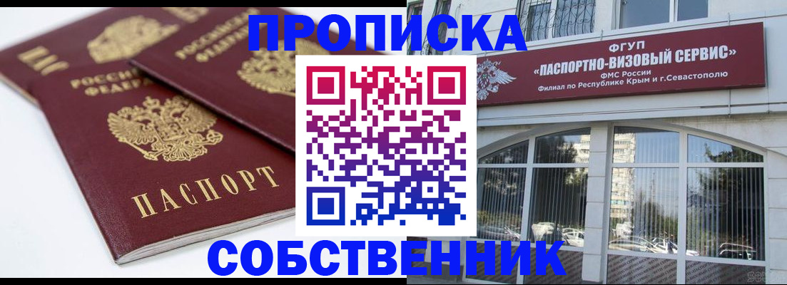 пропишу в квартире в Краснотурьинске