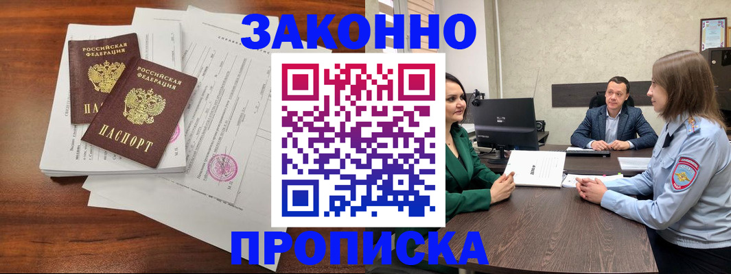 прописка регистрация в Краснотурьинске